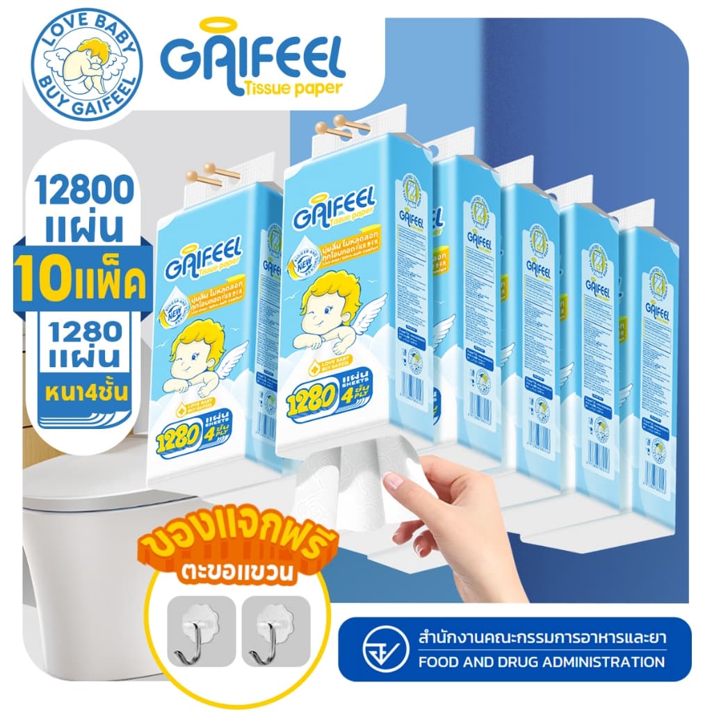 GAIFEEL กระดาษชําระแบบแขวน ดีไซน์ 4 ชั้น 10 แพ็ค 12800 แผ่น