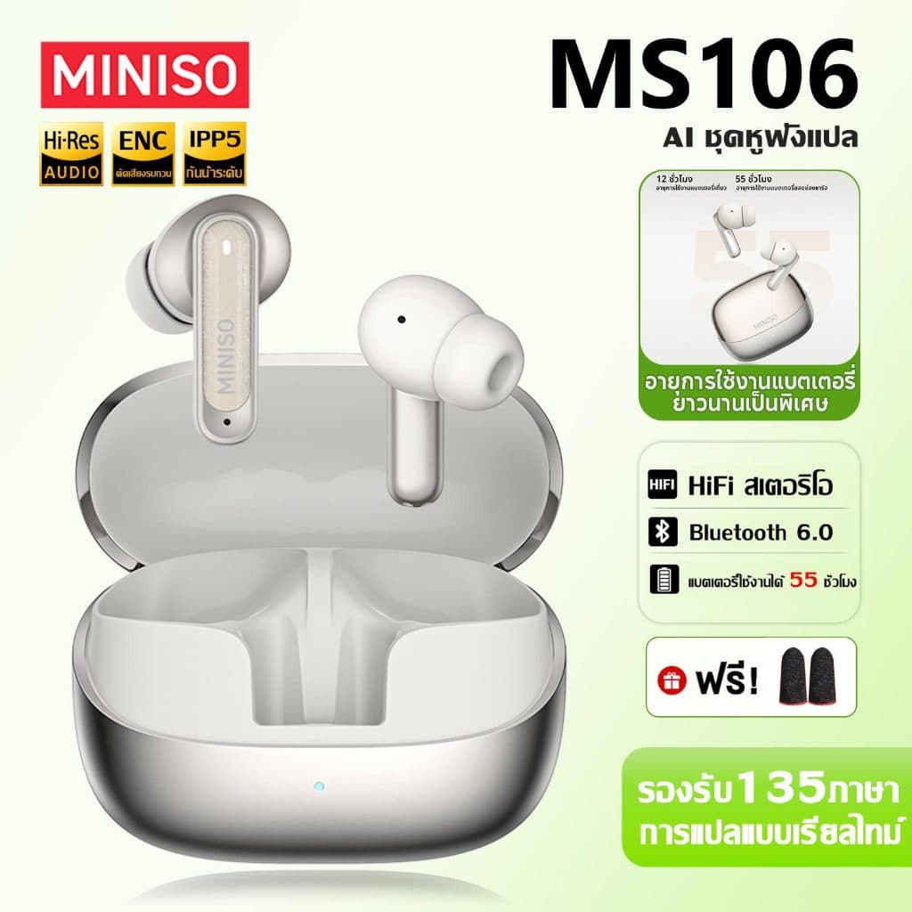 MINISO MS106 หูฟังบลูทูธไร้สาย ตัดเสียงรบกวน กันน้ํา IP55 ฟังเพลงได้นาน 55 ชม. รองรับหลายอุปกรณ์…