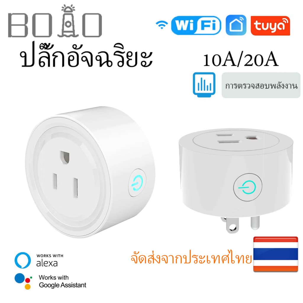 Wifi สมาร์ทปลั๊กซ็อกเก็ต 10A/20A TUYA/Smart life APP รีโมทคอนโทรลชุดการสอนจับเวลาบันทึกการใช้ไฟฟ้า Voice…