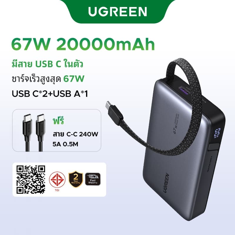 UGREEN Nexode 67W/45W Max 20000mAh ในตัวสาย USB C 3 พอร์ต Fast Charging Power Bank Powerbank สําหรับ iPhone… รูปที่ 1
