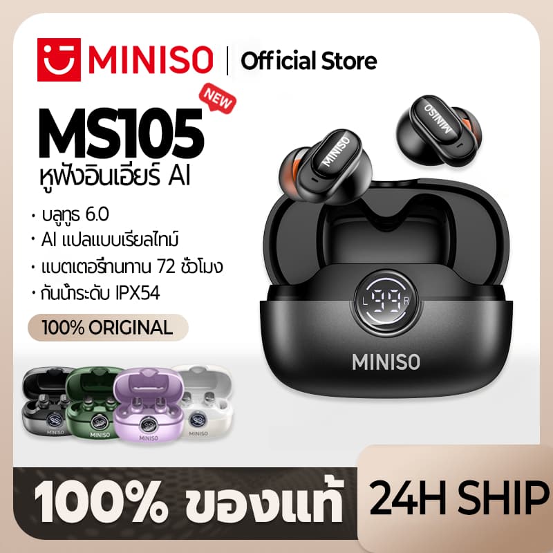 Miniso MS105 หูฟังแปลภาษา AI หูฟังบลูทูธไร้สาย หูฟังแปลภาษา AI HiFi HD Call ลดเสียงรบกวน…