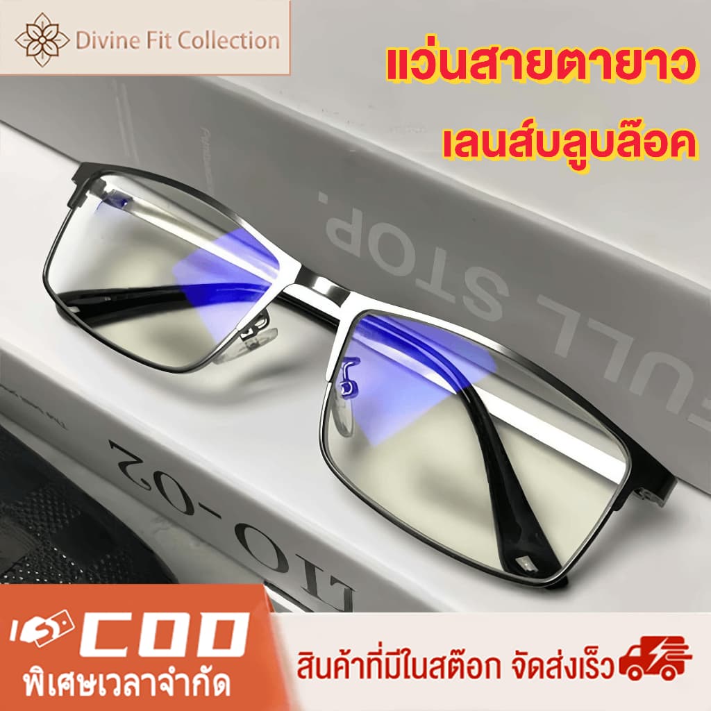 แว่นสายตายาว แว่นอ่านหนังสือ เลนส์บลูบล๊อค ป้องกันความเมื่อยล้า เลนส์กระจก +100 ถึง +400 สําหรับผู้สูงอายุ