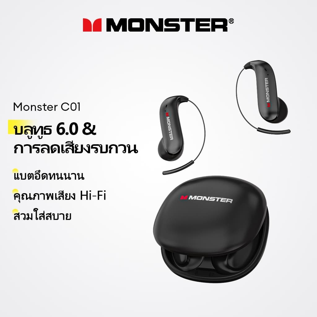 Monster C01 In Ear หูฟังไร้สายอายุการใช้งานแบตเตอรี่ยาวนานหูฟังลดเสียงรบกวนบลูทูธ 6.0