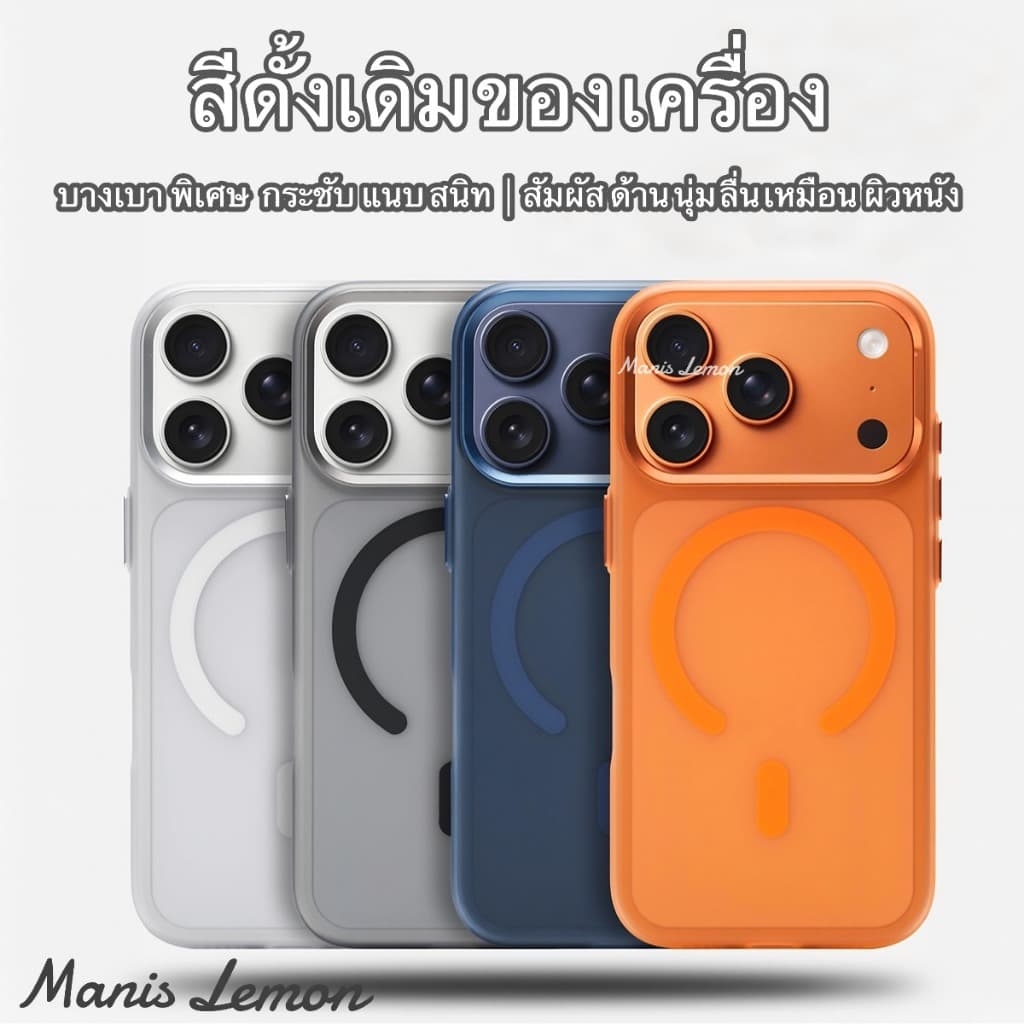 Manis Lemon โลหะน้ําแข็ง Magnetic Case for iPhone 18 17 16 15 Duo Pro Max ซองใส่โทรศัพท์ เคส สําหรับ ไอโฟน