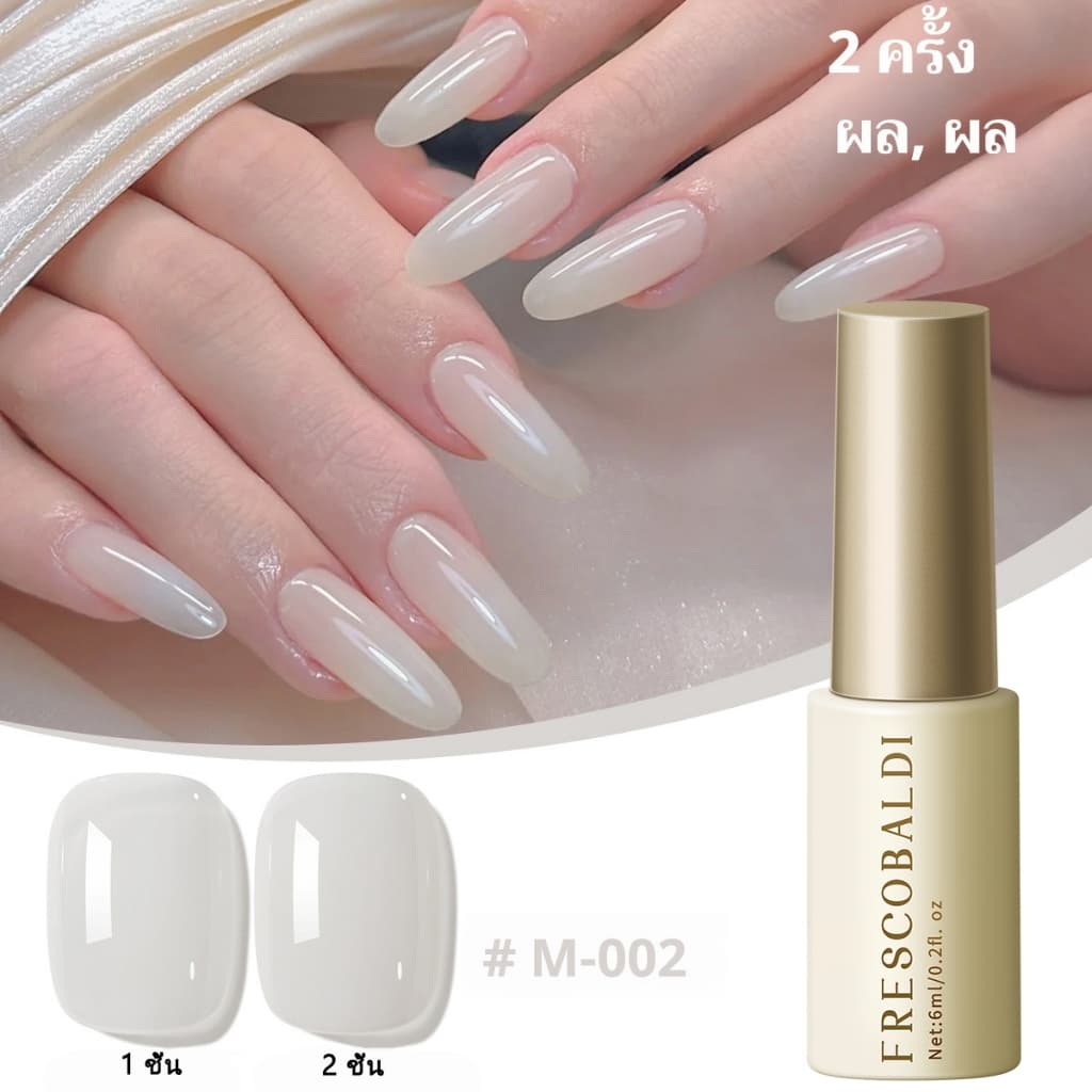 FRESCOBALDI 6ml - ยาทาเล็บเจลสีขาวมะพร้าว เหมาะสําหรับร้านทําเล็บและทําเองที่บ้าน