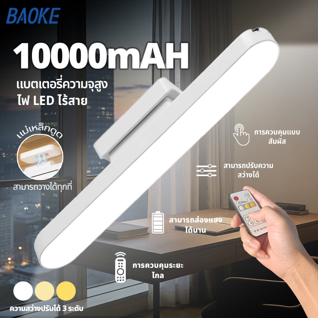 BAOKE โคมไฟตั้งโต๊ะ LED โคมไฟแม่เหล็ก ปุ่มชาร์จ USB ไฟข้างเตียง อ่านหนังสือ ติดห้อง โคมไร้สาย ปรับได้ 3 แสง