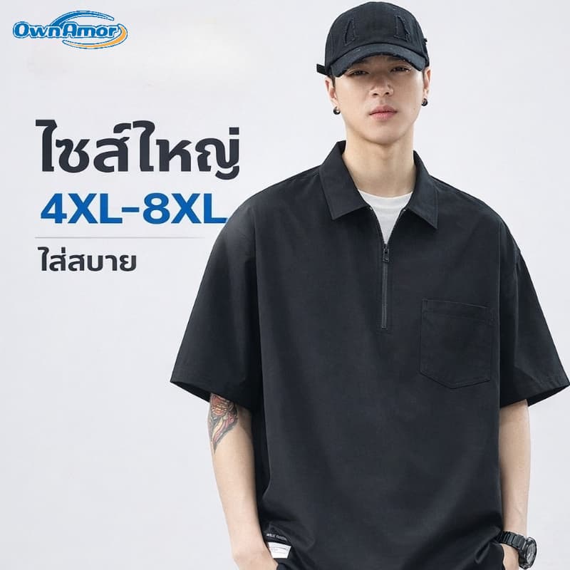 เสื้อผู้ชายไซส์ใหญ่ 4XL–8XL สีดํา ทรงหลวม ไม่รัด ใส่สบาย