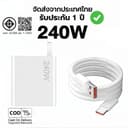 รับประกัน 1 ปี ชุดชาร์จเร็วซูเปอร์แฟลช 240W 120W หัวชาร์จ+สายType-C 6A Fast Charge สําหรับทุกสมาร์ทโฟน