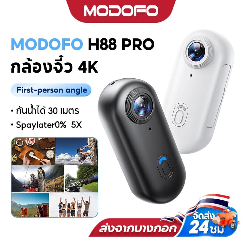 MODOFO กล้องจิ๋ว กล้องโกโปร กล้องแอคชั่น4K First Person View ติดอกคอ มอเตอร์ไซค์ ขี่จักรยาน สัตว์เลี้ยง เด็ก…