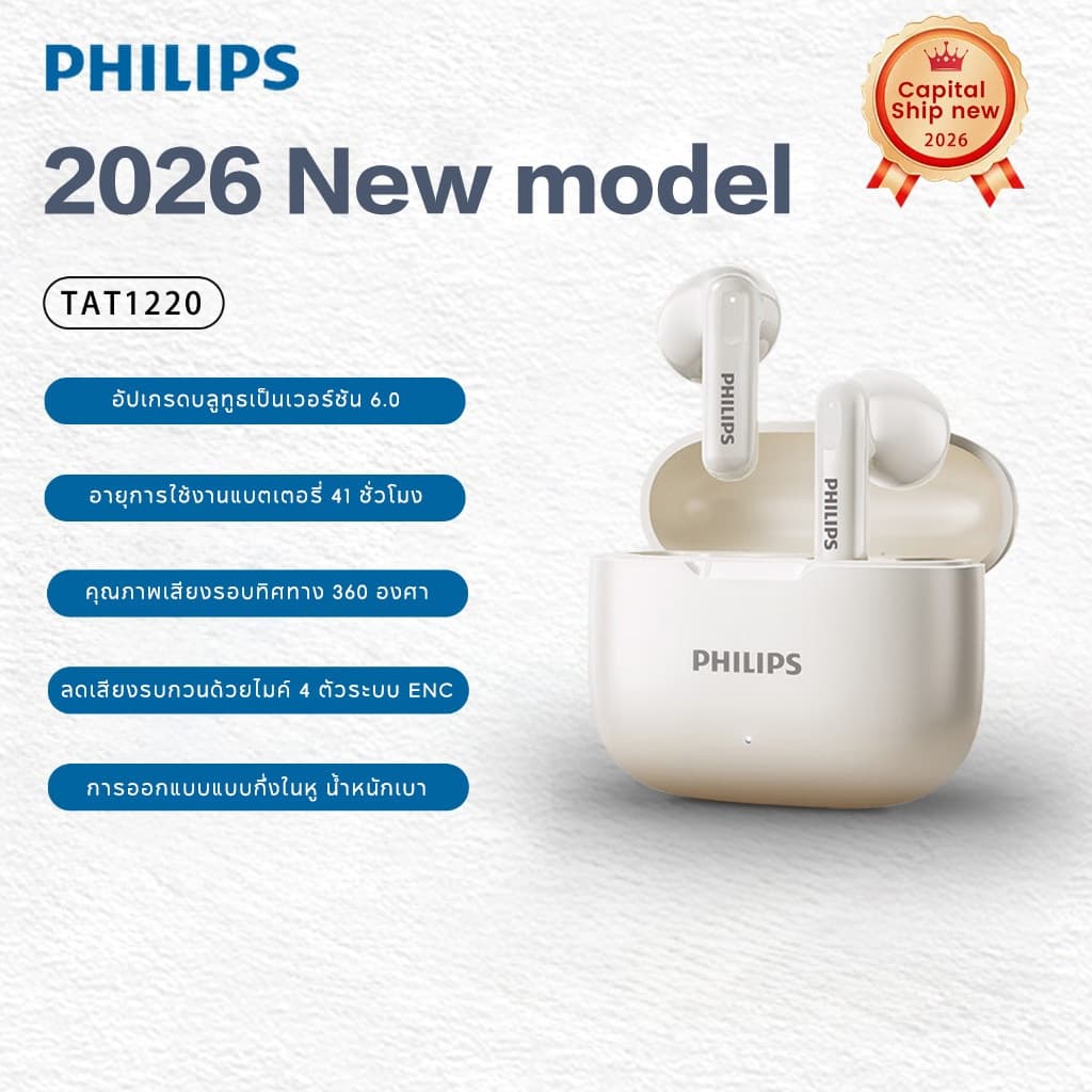 Philips TAT1220 หูฟังไร้สายแบบ True Wireless บลูทูธ กึ่งอินเอียร์ ตัดเสียงรบกวนสําหรับการโทร