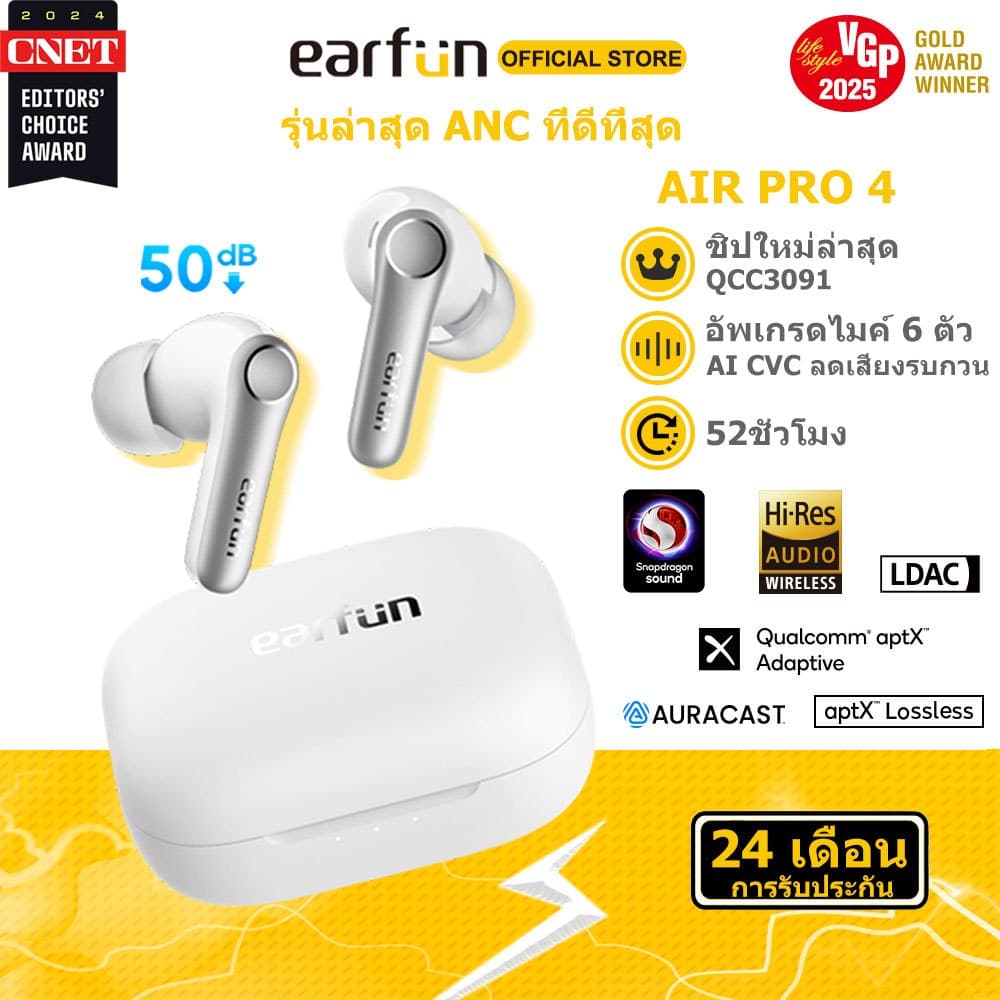 Earfun Air Pro 4 หูฟังบลูทูธ หูฟังไร้สาย ตัดเสียงรบกวน ไมค์ 6 ตัว AI aptXTM Lossless Hi-Res Audio