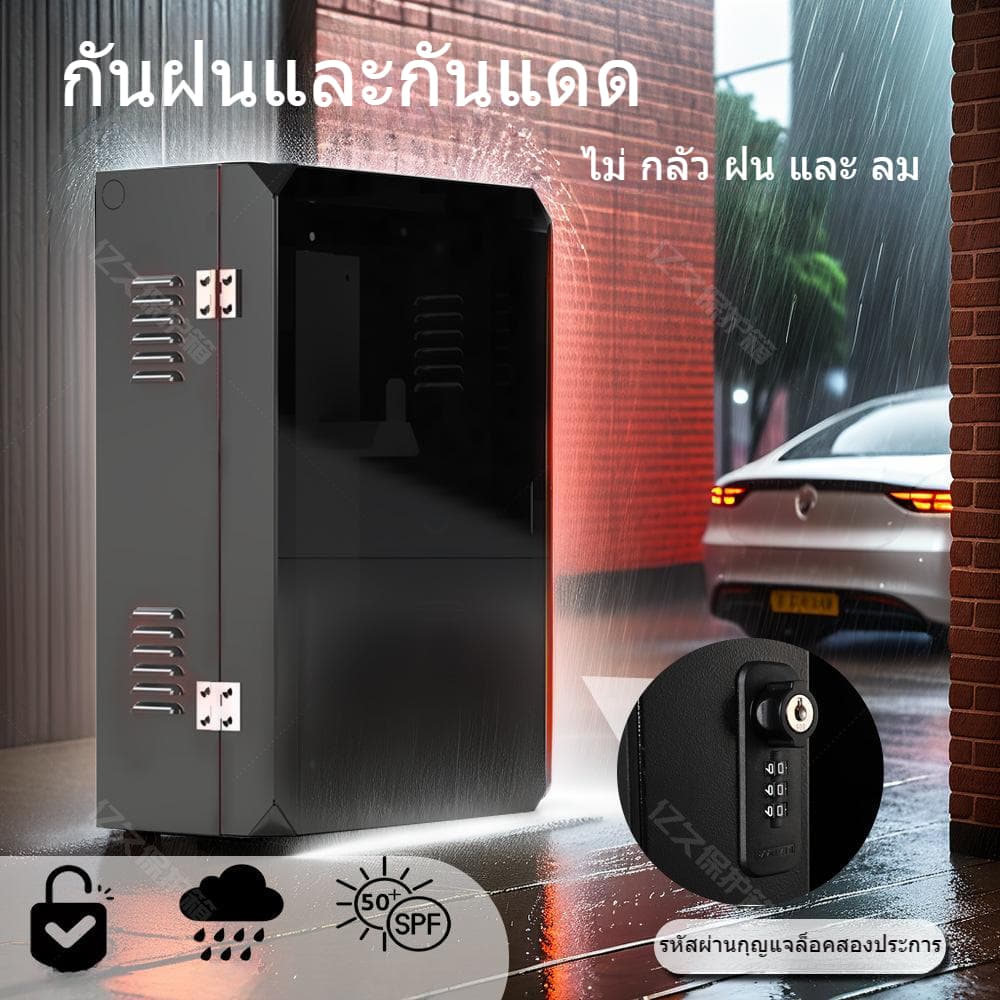 !! ตู้ใส่ Wall Charger เก็บที่ชาร์จรถไฟฟ้า Smart EV protection รุ่น SMART-03 รุ่นมีกรอบ