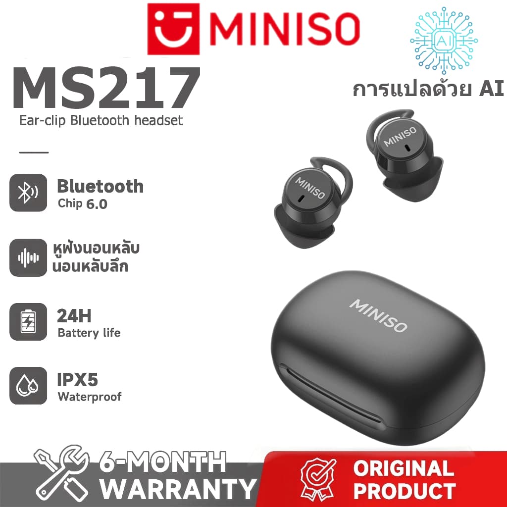 รับประกัน 1 ปี MINISO MS217 ชุดหูฟังแปลภาษาแบบเรียลไทม์ AI ชุดหูฟังบลูทูธไร้สาย OWS…