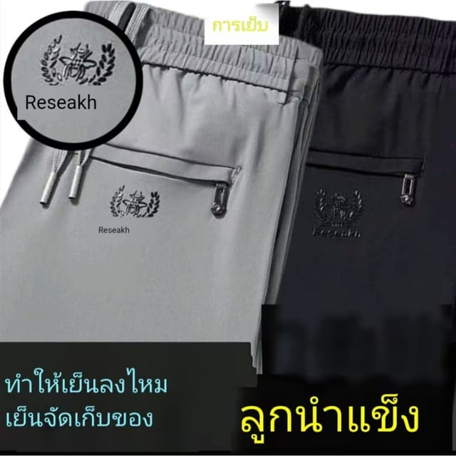 กางเกงผ้าไหมน้ําแข็งพิมพ์ลายแมงมุมสําหรับผู้ชาย ปี 2026 ใส่สบายและโดดเด่น
