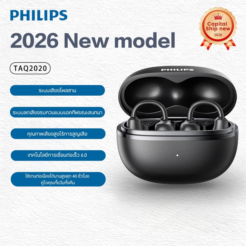Philips TAQ2020 ชุดหูฟังบลูทูธ แบบหนีบหู ชุดหูฟังไร้สายที่มีแนวคิดการนํากระดูก