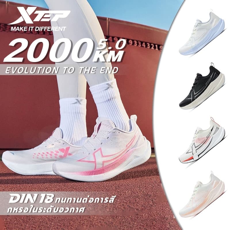 XTEP 2000KM 5.0 รองเท้ากีฬาสําหรับผู้หญิง ที่ดูดซับแรงกระแทก ทนทานต่อการสึกหรอ และสวมใส่สบาย