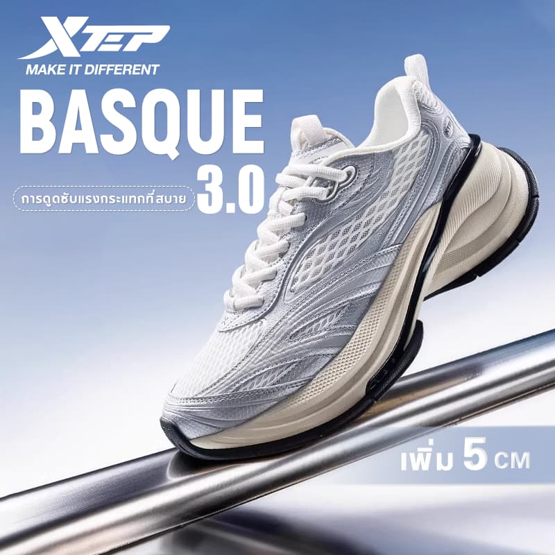 XTEP Basque 3.0 รองเท้าส้นสูง 5cm รองเท้ากีฬาแผ่นตาข่ายระบายอากาศ รองรับแรงกระแทก ยืนนานไม่เมื่อย…