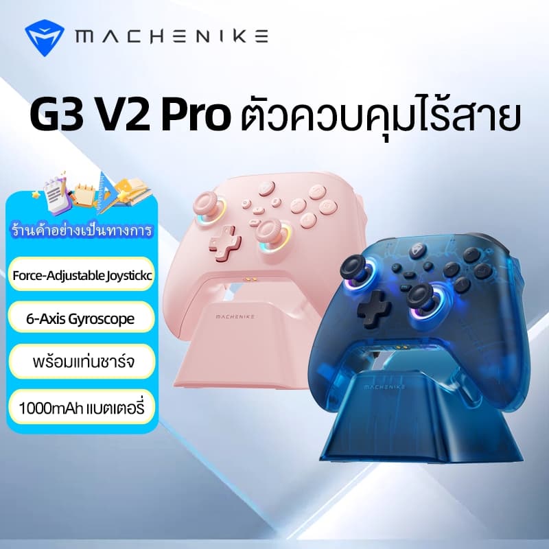 Machenike G3 V2 Pro Tri-Mode Wireless Gamepad พร้อมแท่นชาร์จ, Gyroscope | จอยสติ๊กเอฟเฟกต์ห้องโถงแบบปรับได้…