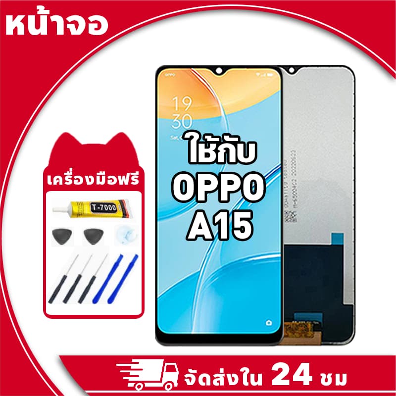 หน้าจอ สําหรับ Oppo A15 จอ LCD พร้อมทัชสกรีน ใช้กับ ออปโป้ a15,CPH2185 อะไหล่มือถือ คุณภาพสูง ฟรีกาวและไขควง