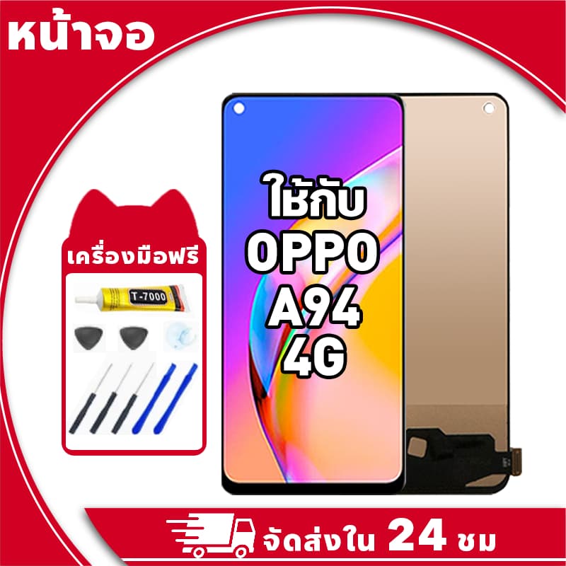 หน้าจอ สําหรับ Oppo A94 จอ LCD พร้อมทัชสกรีน ใช้กับ ออปโป้ a94 4g,CPH2203 อะไหล่มือถือ คุณภาพสูง…