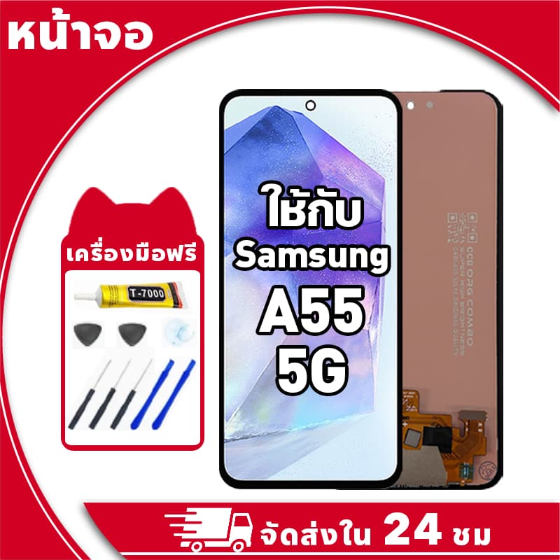หน้าจอ ใช้กับ Samsung A55 5G จอ LCD พร้อมทัชสกรีน สําหรับ ซัมซุง a55 อะไหล่มือถือ คุณภาพสูง ฟรีกาวและไขควง