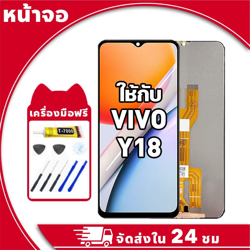 หน้าจอ สําหรับ VIVO Y18 จอ LCD พร้อมทัชสกรีน ใช้กับ วีโว่ y18 อะไหล่มือถือ คุณภาพสูง ฟรีกาวและไขควง