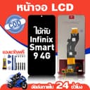 จอ สําหรับ Infinix Smart 9 4G คุณภาพดี อะไหล่มือถือ LCD หน้าจอสัมผัส ใช้สําหรับ อินฟินิกซ์ smart 9 หน้าจอ มอบ…