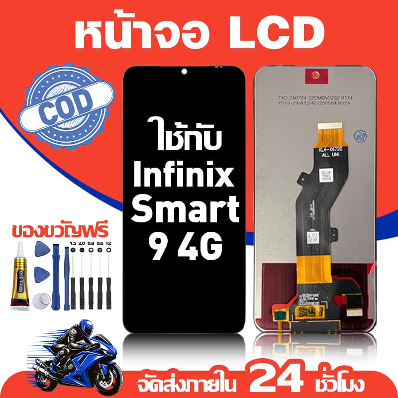 จอ สําหรับ Infinix Smart 9 4G คุณภาพดี อะไหล่มือถือ LCD หน้าจอสัมผัส ใช้สําหรับ อินฟินิกซ์ smart 9 หน้าจอ มอบ…