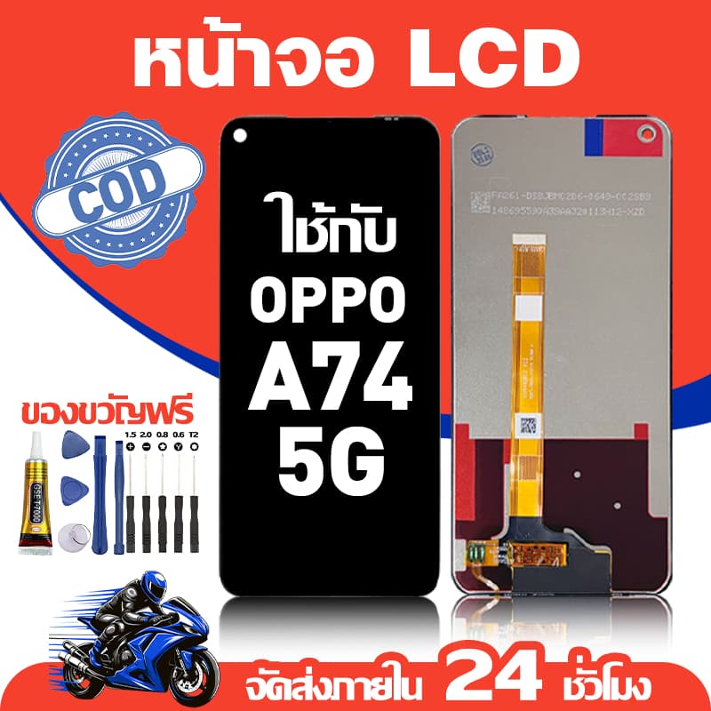 จอ สําหรับ OPPO A74 5G คุณภาพดี อะไหล่มือถือ LCD หน้าจอสัมผัส ใช้สําหรับ ออปโป้ a74 5g หน้าจอ มอบ ไขควง+ชุดกาว