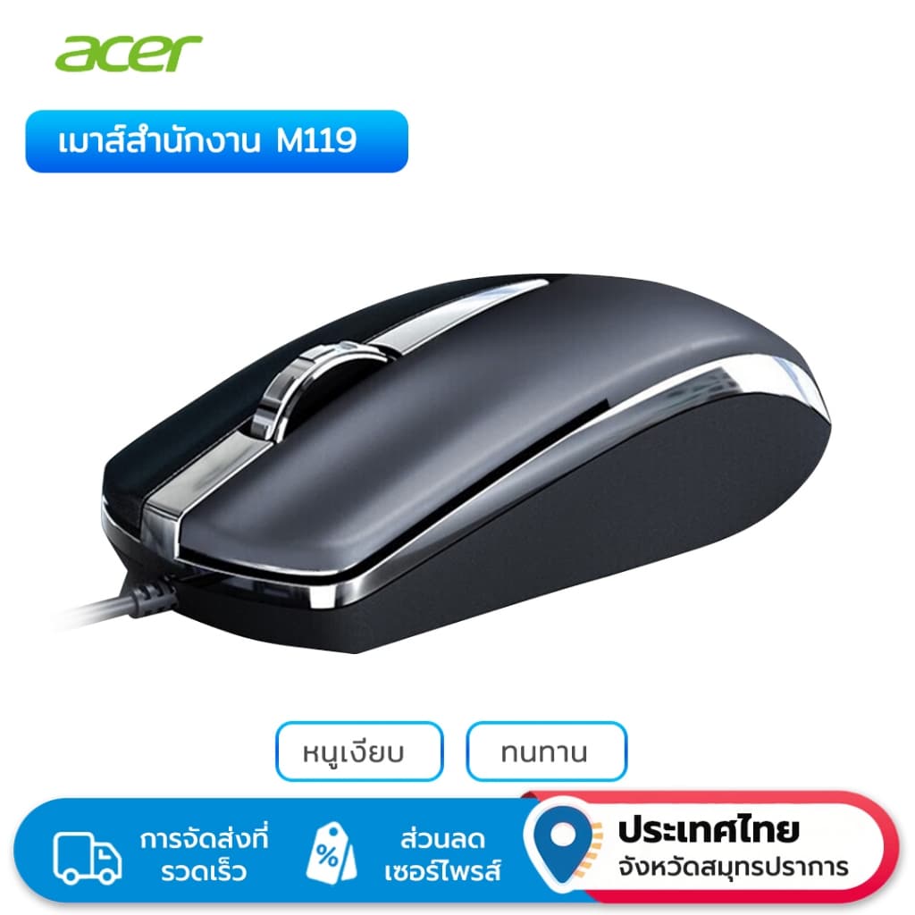 Acer M119 เมาส์มีสาย USB 1000DPI เสียงเบส สะดวกสบาย ทนทาน สําหรับสํานักงาน บ้าน เกม แล็ปท็อป เดสก์ท็อป