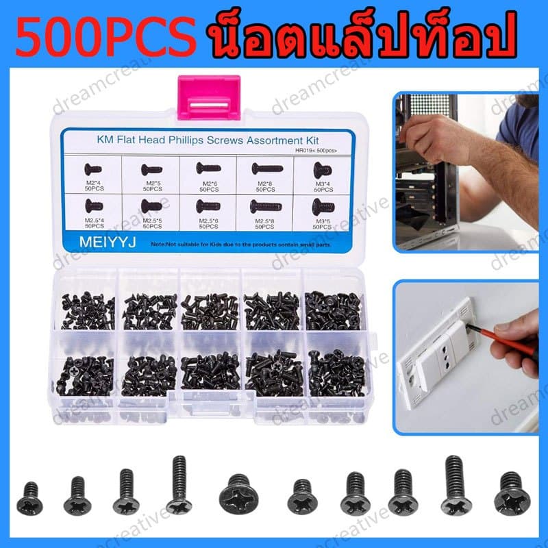 500pcs น็อตแล็ปท็อป For asus โน๊ตบุ๊ค สกรูหัวฝังศรีษะ M2 M2.5 M3 DELL HP