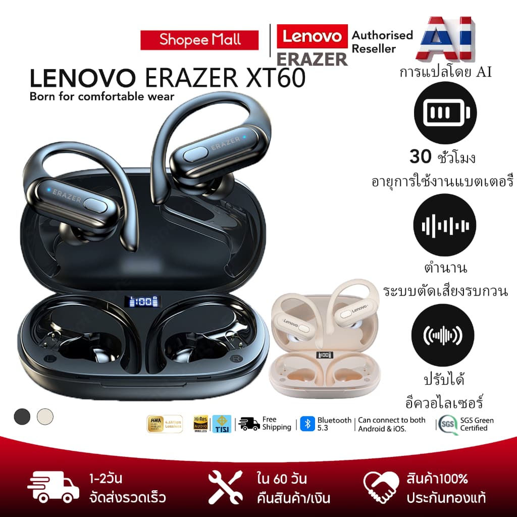 หูฟังบลูทูธไร้สาย Lenovo XT60 สินค้าแท้หูฟังไร้สาย หูฟังไร้สาย TWS หูฟังบลูทูธ Bluetooth 5.3 ออกกําลังกาย…