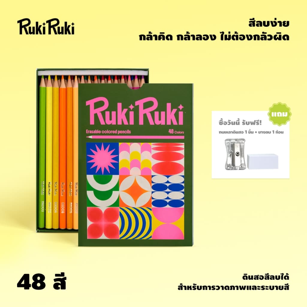 RukiRuki ดินสอสีลบได้ 24/48 สี, สีสันสดใส, ลบสะอาด! แกนเรียบ 3.0 มม. ปลอดภัยและปลอดสารพิษ ยางลบ+กบเหลาฟรี…