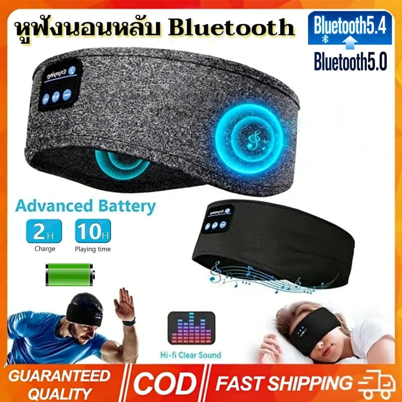 (จัดส่งเร็ว) บลูทูธหูฟังนอนกีฬาคาดศีรษะบางนุ่มยืดหยุ่นสบายไร้สายเพลงหูฟังหน้ากากตาสําหรับด้านข้างนอน