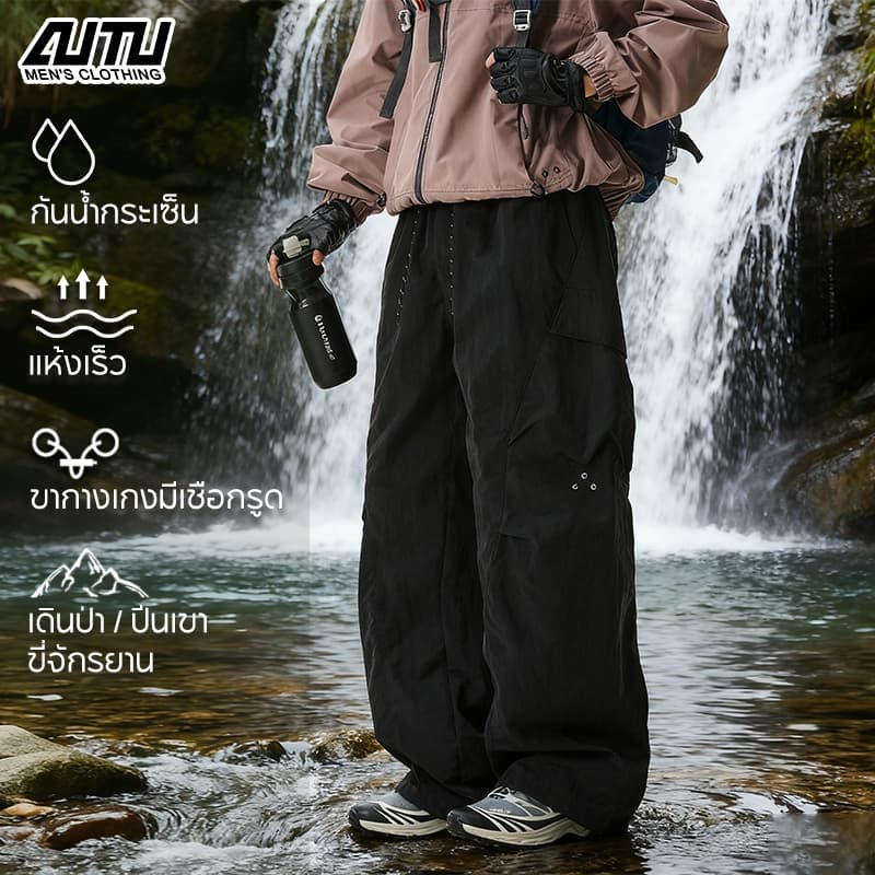 AUTU กางเกงขายาวผู้ชาย กันน้ํากระเซ็น แห้งเร็ว ขอบเอวยางยืด กางเกงเดินป่า กระเป๋ากางเกงไซส์ใหญ่ แบบเรียบง่าย…