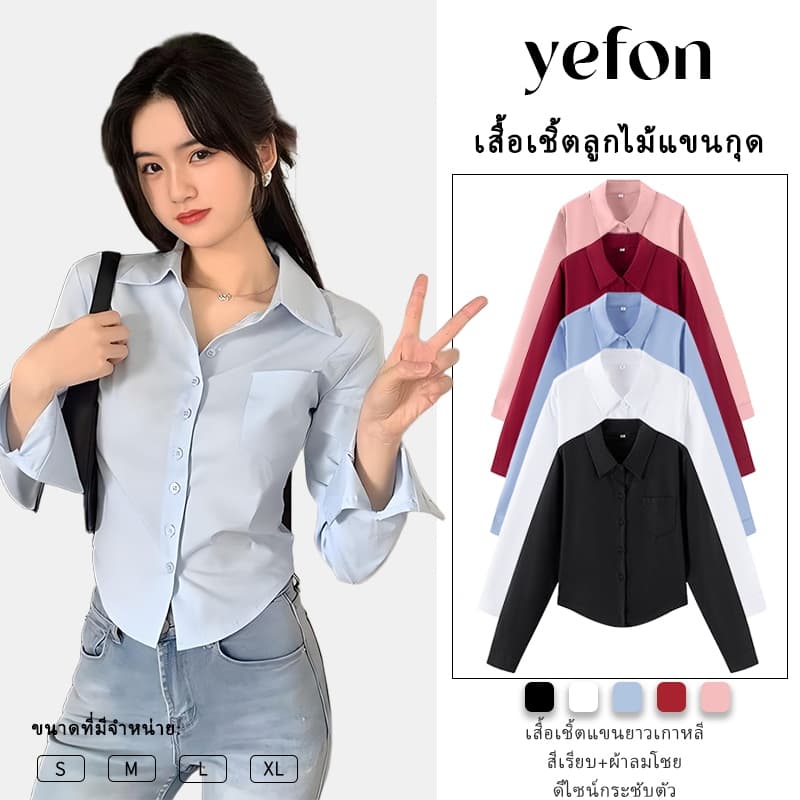 เสื้อครอปเกาหลีสําหรับผู้หญิงแขนยาวธรรมดาด้านบน Cinched เอวปุ่มลงเสื้อ