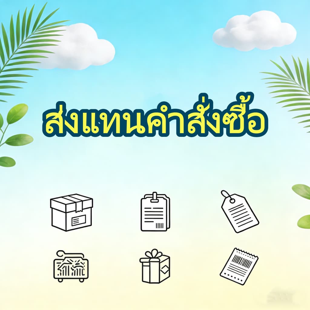 ออเดอร์ออกใหม่!ห้ามยิง!!