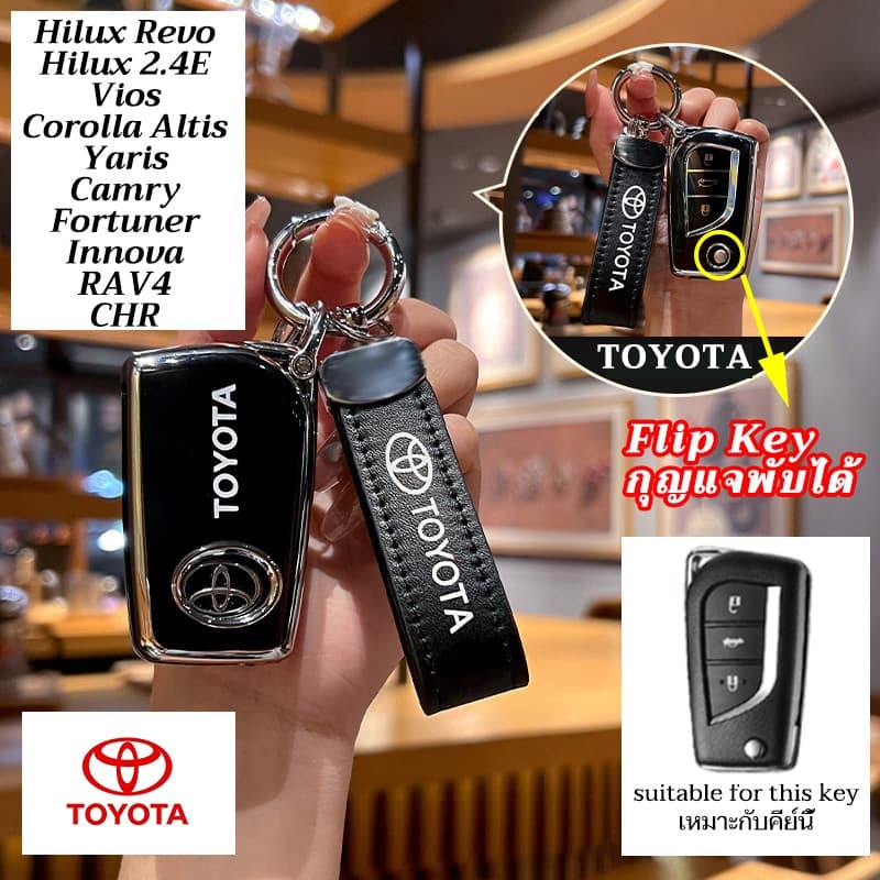 Hilux Revo Hilux 2.4E Corolla Altis Vios 3 ปุ่ม TOYOTA พวงกุญแจพลิกกรณีที่สําคัญ Yaris Fortuner Innova Camry…