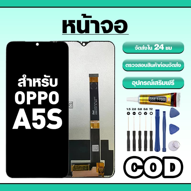 หน้าจอ ใช้สําหรับ OPPO A5S ทัชสกรีน LCD อะไหล่ จอโทรศัพท์ ใช้กับ ออปโป้ a5s ทดสอบ100% แถมไขควงกาว