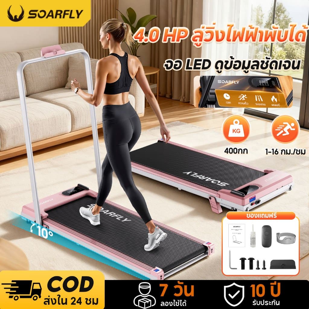 คูปอง 200฿ COD ลู่วิ่ง ลูวิ่งไฟฟ้า ลู่วิ่งออกกําลังกาย mini treadmill LCD ปรับเอียง 0°-10° ลู่วิง 4.0HP…