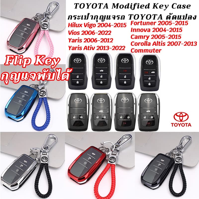 TOYOTA Vios Yaris Ativ Hilux Vigo Camry Corolla Altis ปลอกกุญแจแบบพลิก Fortuner Innova ดัดแปลงเคสกุญแจรถ…