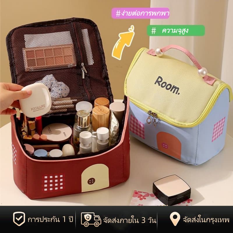 กระเป๋าเครื่องสําอางค์ สีหวานละมุน รูปทรงบ้าน พร้อมที่จับ อเนกประสงค์ แบบพกพา