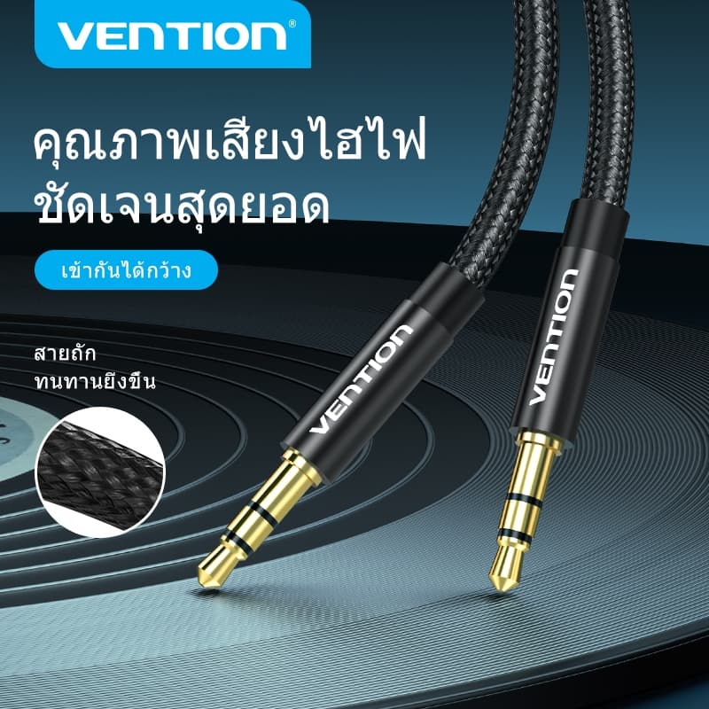 Vention สายแจ็ค 3.5 มม. สายAUX 3.5 มม. HiFi 2หัวตัวผู้สําหรับลําโพงในรถยนต์ มือถือ หูฟังเฮดโฟน iPod