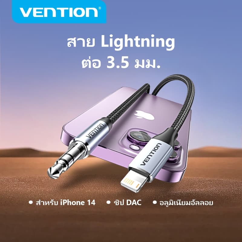 Vention Lightning Male to 3.5MM Headphone Jack AUX Cable เข้ากันได้กับ iPhone7-14 Series รูปที่ 1