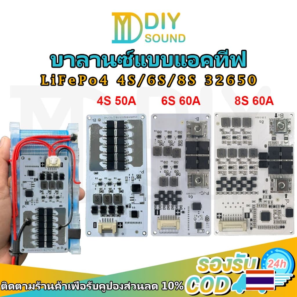 DIYsound แผงวงจร BMS 6S 4S 8S ป้องกันแบตเตอรี่ลิเธียมเฟอร์รอสฟอสเฟต พร้อมบาลานซ์แบบแอคทีฟ สําหรับแบตเตอรี่…