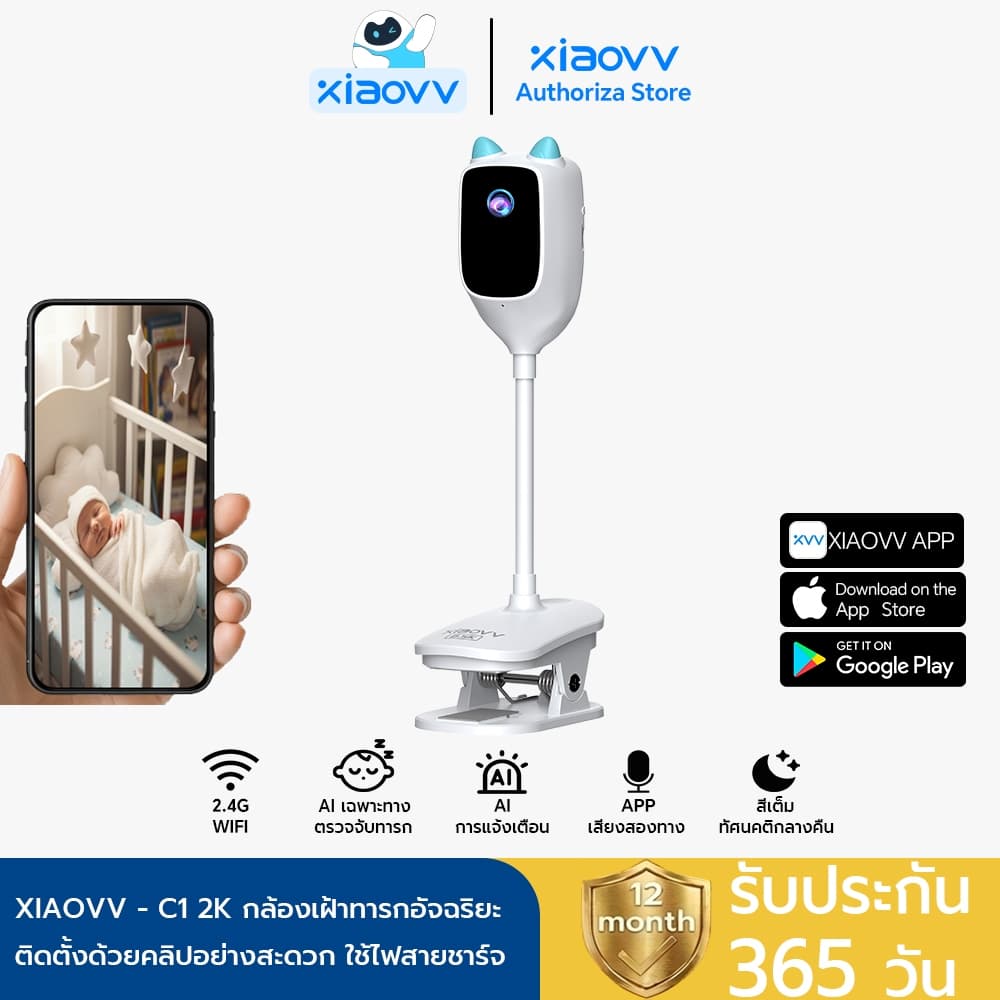 XIAOVV C1 2K HD กล้องมอนิเตอร์เด็ก CCTV baby monitor Wifi กล้องวงจรปิด Night Vision…
