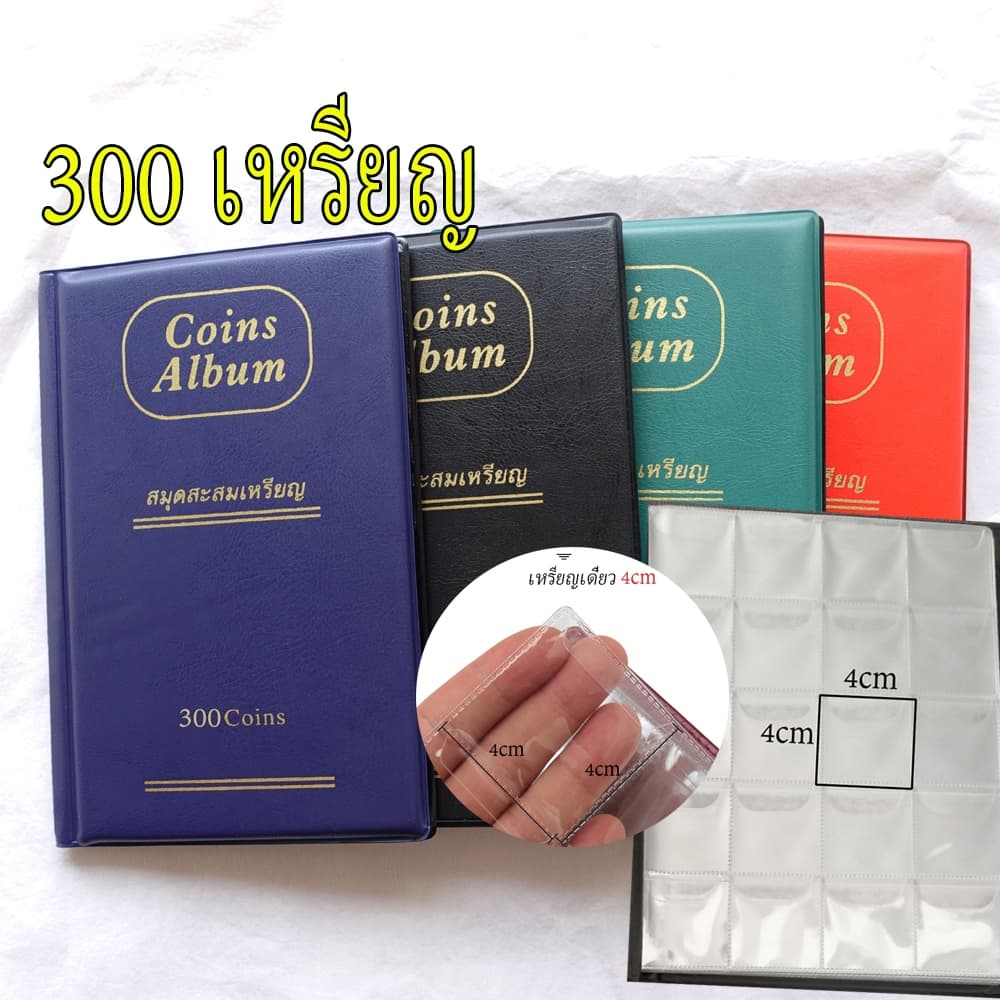 คอลเลกชันเหรียญหนังพรีเมี่ยม 300 ช่อง, หนังสือสะสมความจุขนาดใหญ่, การจัดเก็บที่ปลอดภัยของเหรียญโบราณและที่ระลึ…