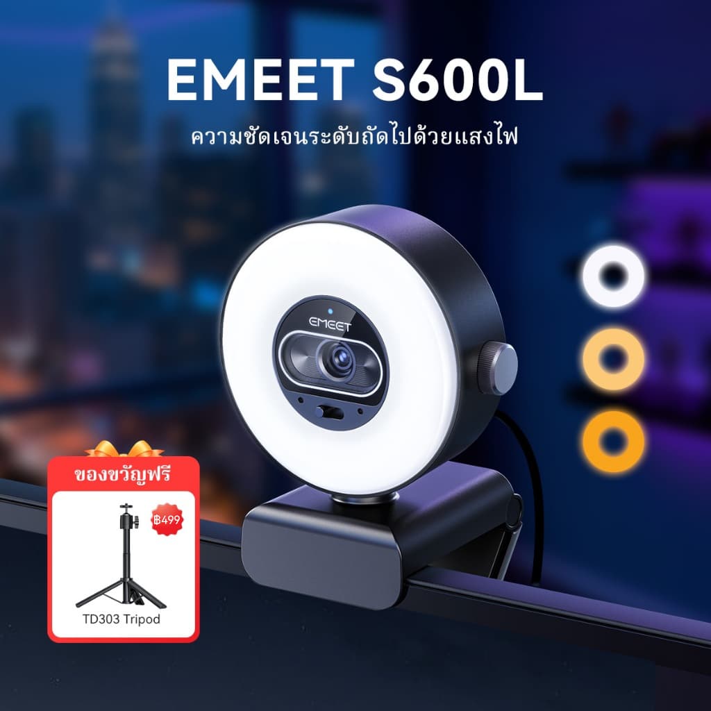 【ฟีเจอร์ปรับผิวสวย ตอบโจทย์การโชว์หน้าแบบไม่แต่งหน้า, AI เครื่องสําอาง】EMEET S600L กล้องเว็บ 4K…