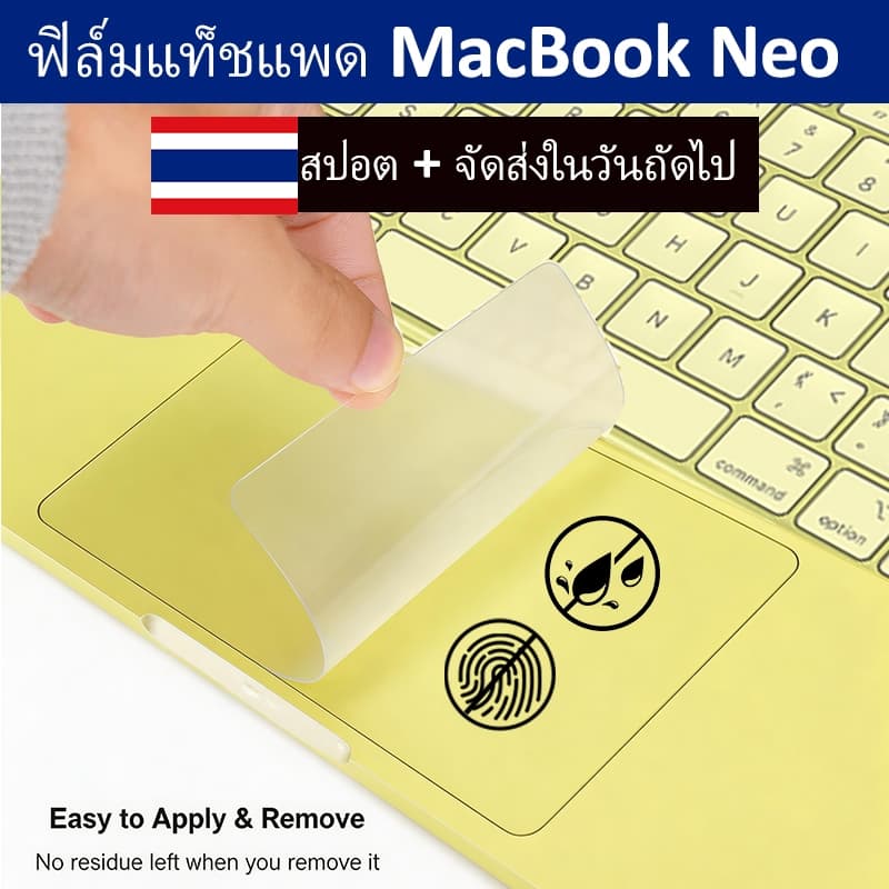 ฟิล์มกันรอยสําหรับแทร็กแพดของ Macbook Neo 2026 Air M5 M4 M3 M2 A3240 A2681 A2941 Anti Scratch cover Pro 13 14…