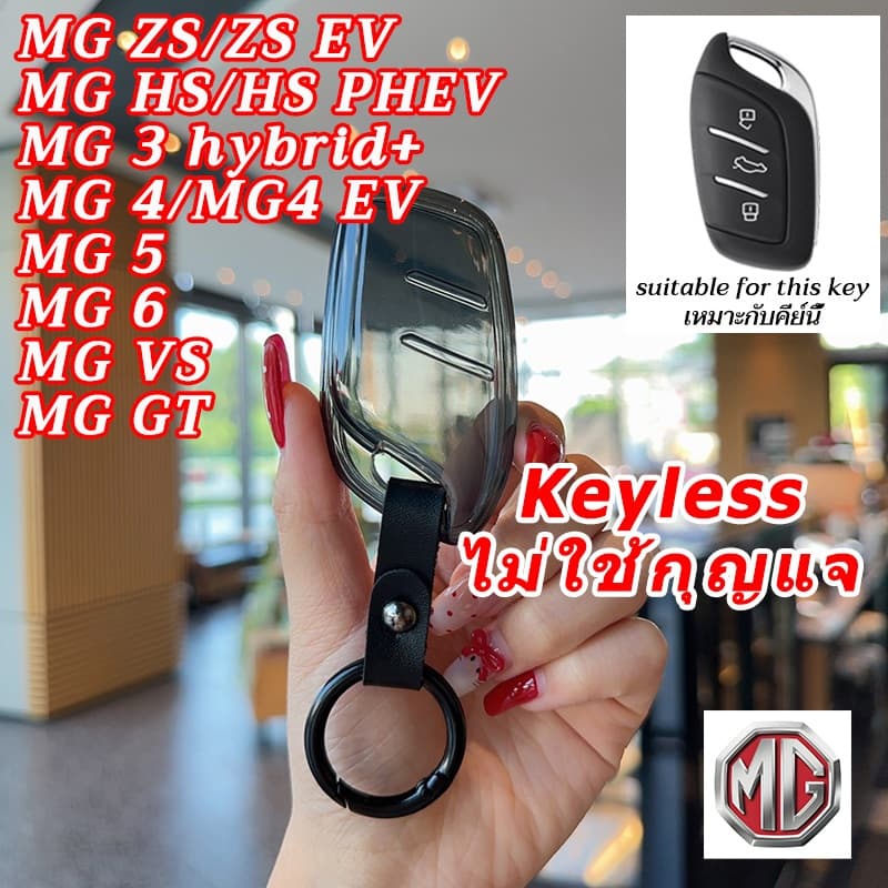 MG3 hybrid+ MG4 MG5 MG ZS EV เคสกุญแจรถใส MG6 MG HS MG VS MG GT ที่ใส่กุญแจควบคุมแบบไร้กุญแจ รูปที่ 1